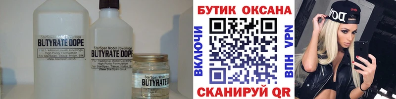 БУТИРАТ 1.4BDO кракен онион Петровск-Забайкальский купить наркоту