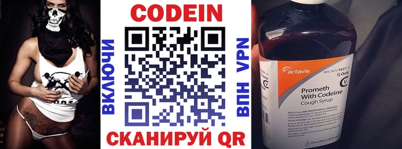 Кодеиновый сироп Lean напиток Lean (лин) кракен ссылки Петровск-Забайкальский цена наркотик