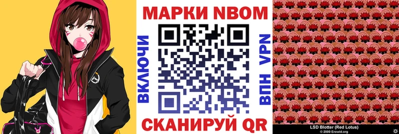 Марки NBOMe 1500мкг  хочу наркоту  Петровск-Забайкальский 